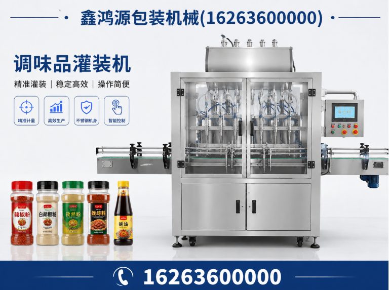 安丘市液体灌装机展示图